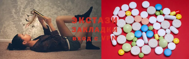 закладка  Майский  Ecstasy 99% 